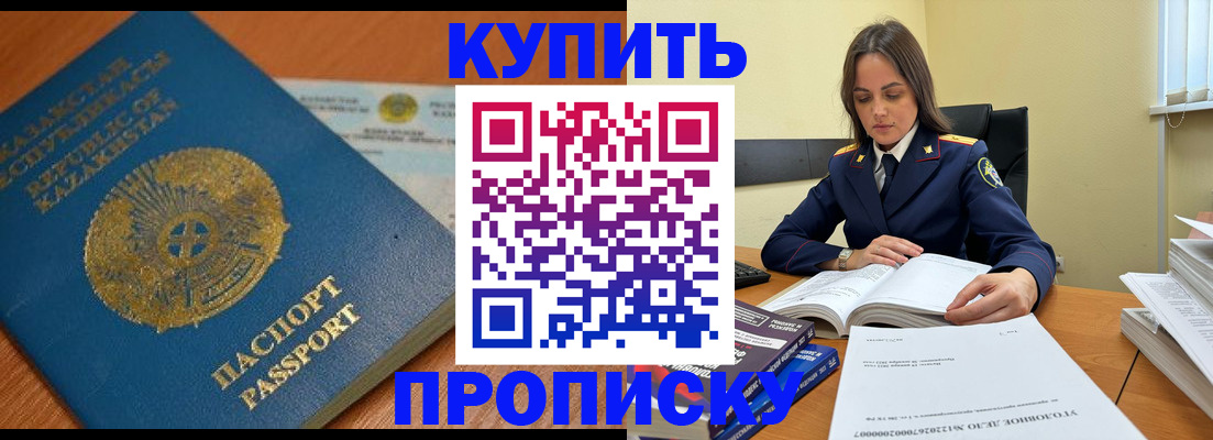 прописка в квартире в Котельниках