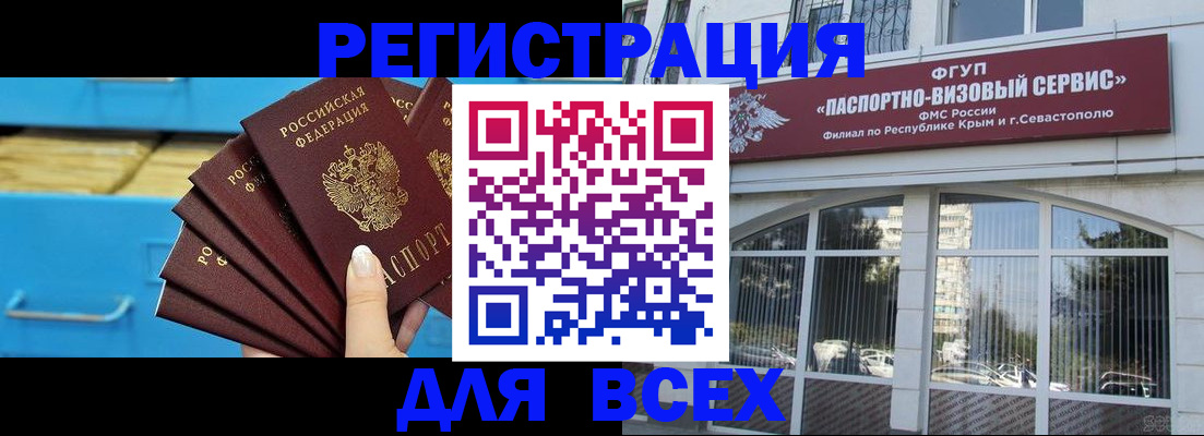 прописка иностранных граждан в Котельниках