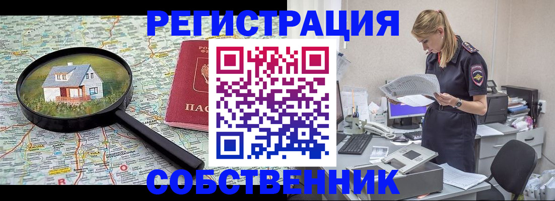 прописка поиск в Котельниках