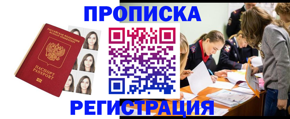 где прописаться в Котельниках