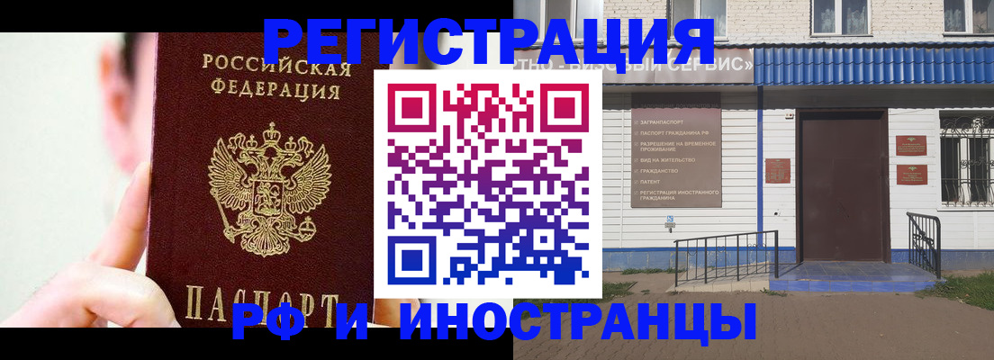 временная регистрация надежно в Котельниках